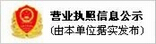三恒護欄網廠（chǎng）家企業信息公示（shì）